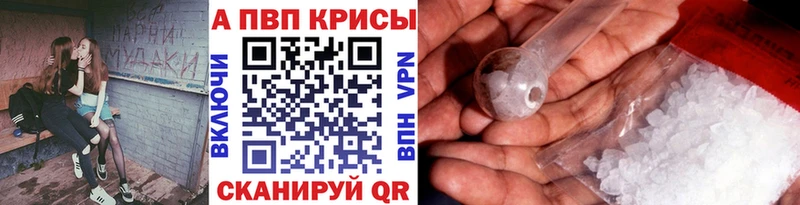 A-PVP Crystall  Железногорск 