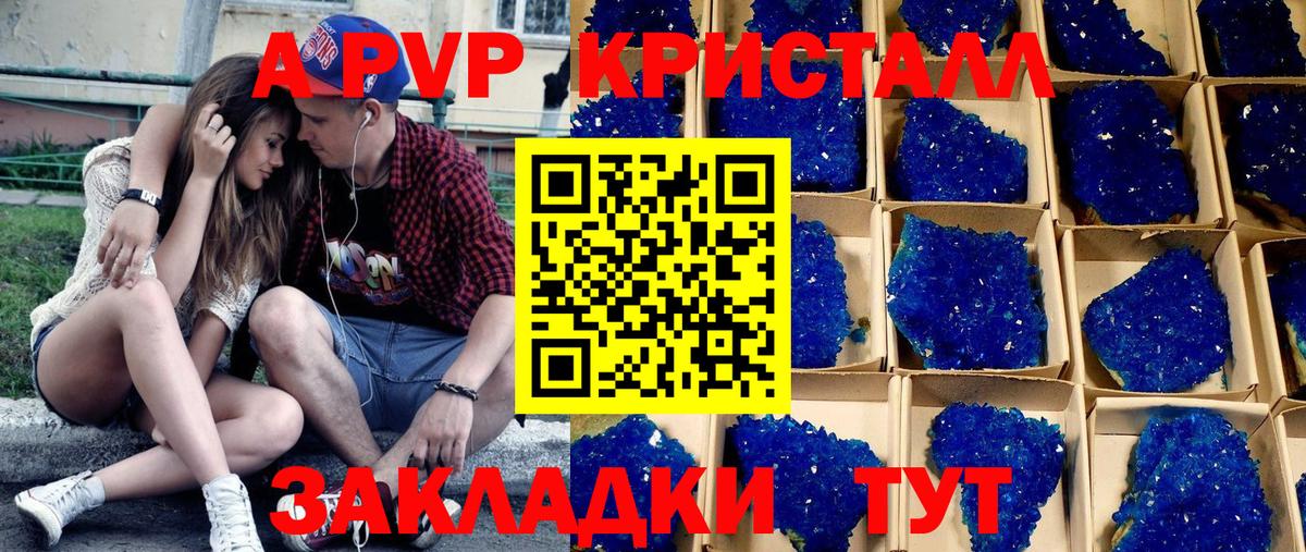 Alpha-PVP VHQ  Alfa_PVP СК КРИС  дарнет шоп  Вход с VPN  Железногорск 