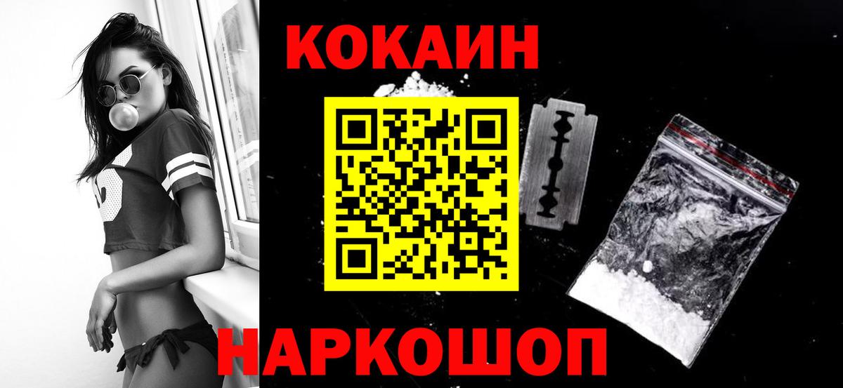 COCAIN Боливия Железногорск