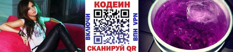 Кодеиновый сироп Lean напиток Lean (лин)  Железногорск 