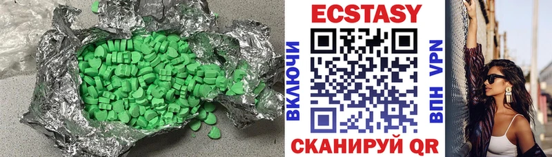 цены   Железногорск  ЭКСТАЗИ 250 мг 
