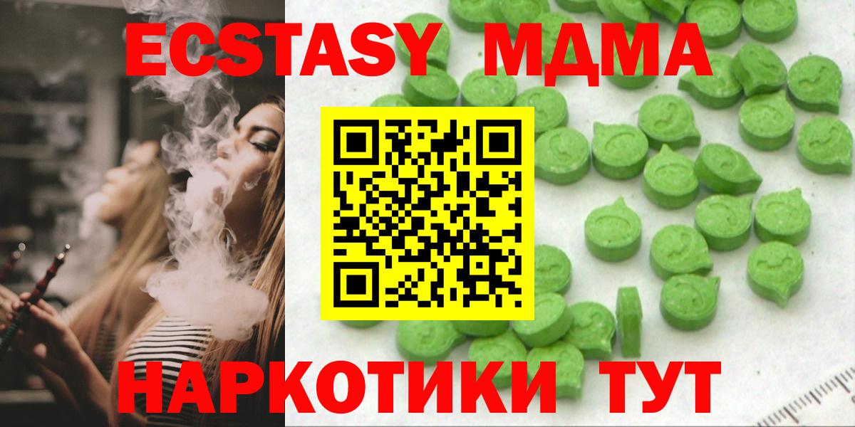 Ecstasy TESLA  Экстази  Железногорск  Вход с VPN 