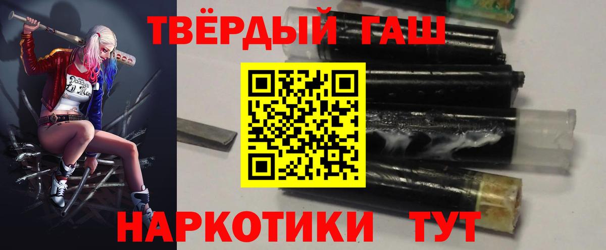 ГАШИШ VHQ  ГАШ гашик  Вход с VPN  Гашиш  Железногорск 