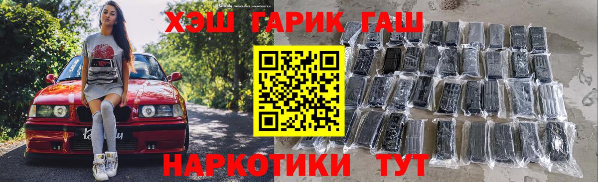Гашиш убойный Железногорск