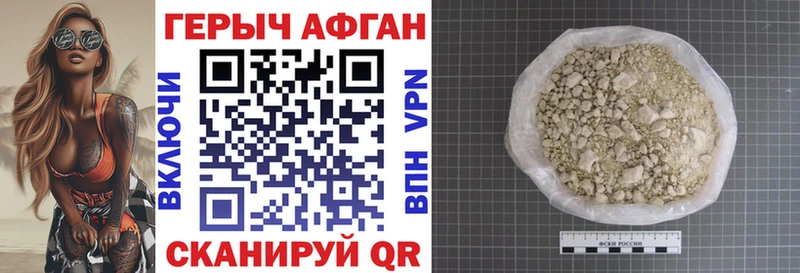 Героин VHQ  Железногорск 