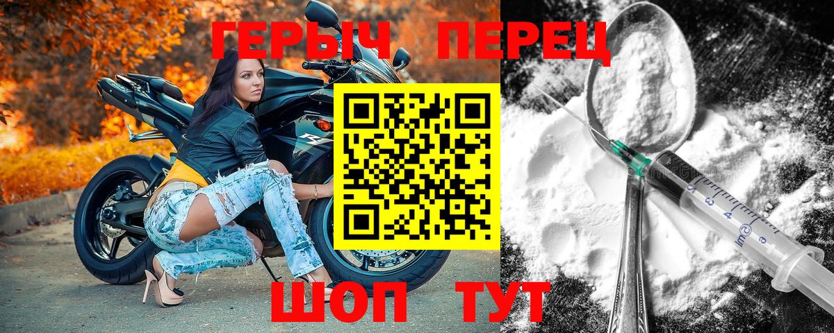 ГЕРОИН  Героин герыч  Вход с VPN  Железногорск 