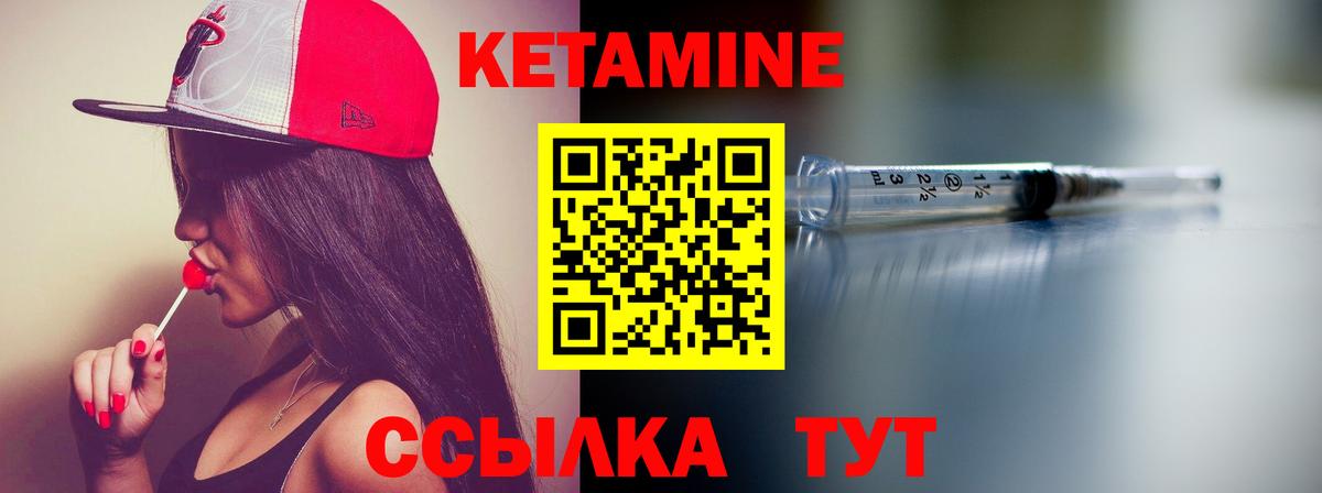 Железногорск  КЕТАМИН VHQ  Вход с VPN  КЕТАМИН VHQ 