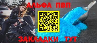 ALPHA PVP Кумертау