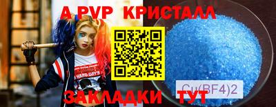 ALPHA PVP Кумертау