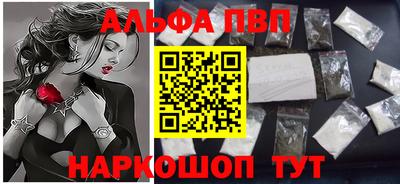 ALPHA PVP Кумертау
