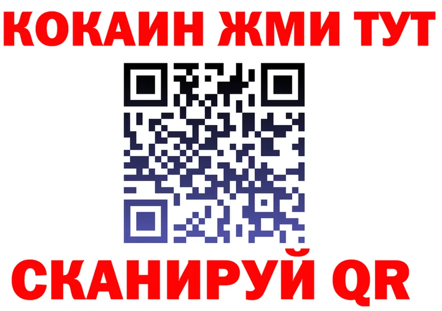 БУТИРАТ бутик ONION маркетплейс omg Железногорск