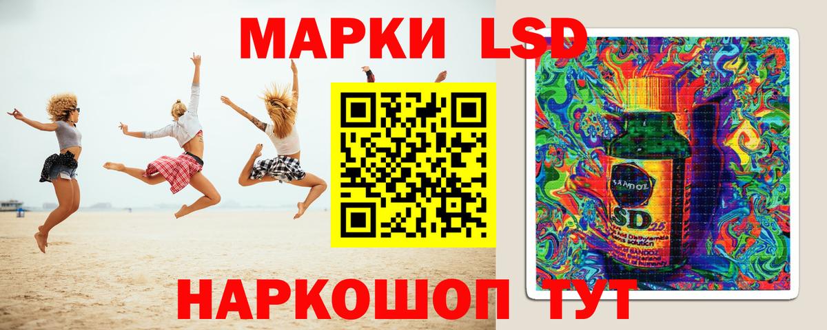 Железногорск  ЛСД экстази кислота  Вход с VPN  ЛСД экстази ecstasy 