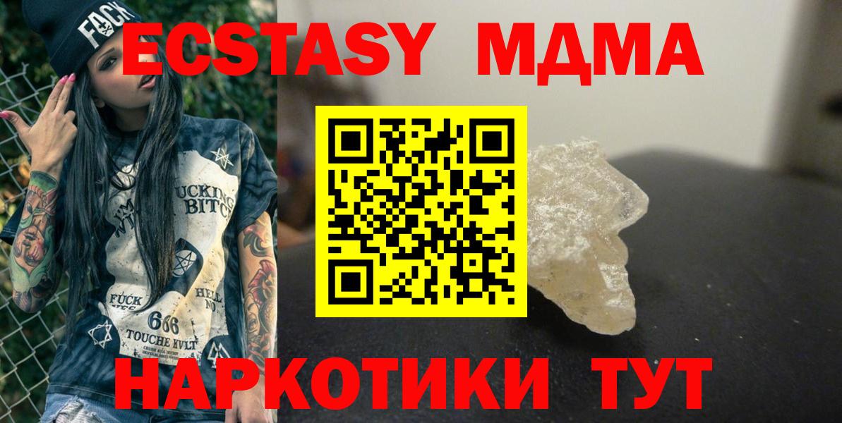 MDMA Molly  MDMA Molly  Вход с VPN  Железногорск 