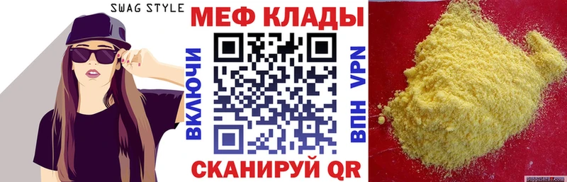 Меф кристаллы Железногорск