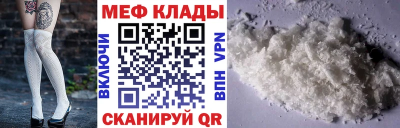 наркошоп  Железногорск  МЕФ VHQ 