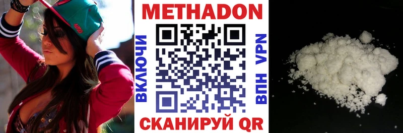 МЕТАДОН белоснежный  цены   Железногорск 