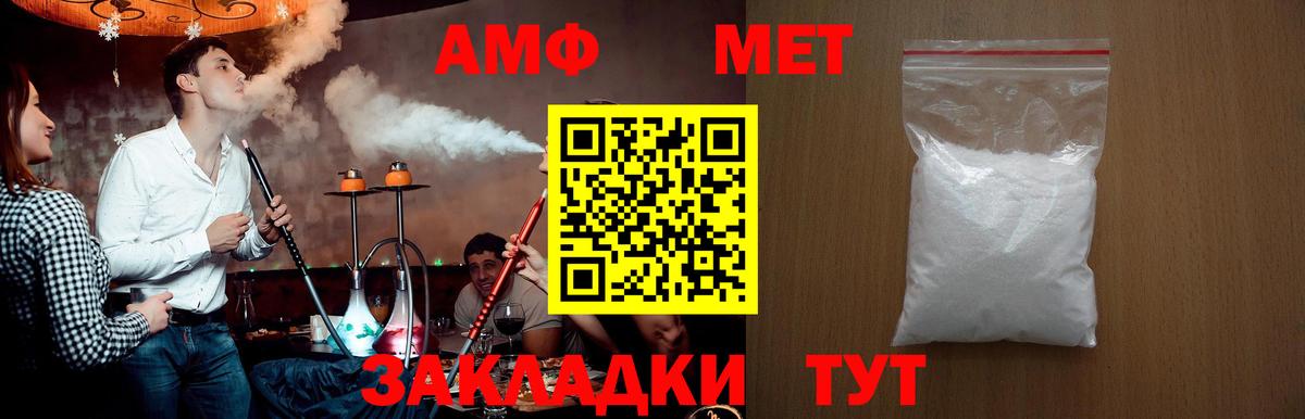 Железногорск  Первитин Methamphetamine  Первитин Methamphetamine  Вход с VPN 