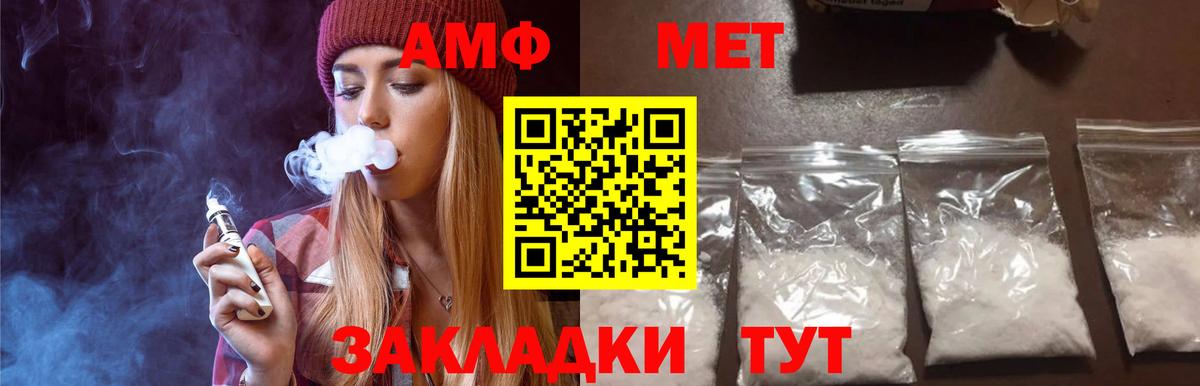 МЕТАМФЕТАМИН винт Железногорск