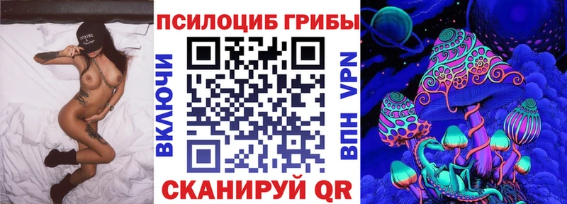 Галлюциногенные грибы прущие грибы  Железногорск 
